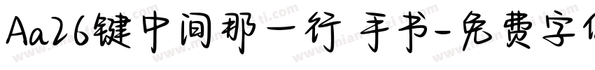 Aa26键中间那一行 手书字体转换